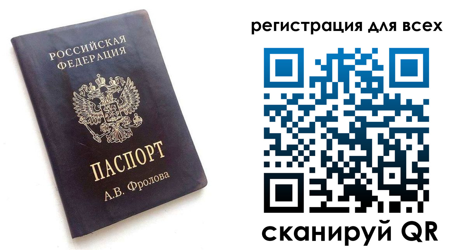 купить прописку в Нефтекамске