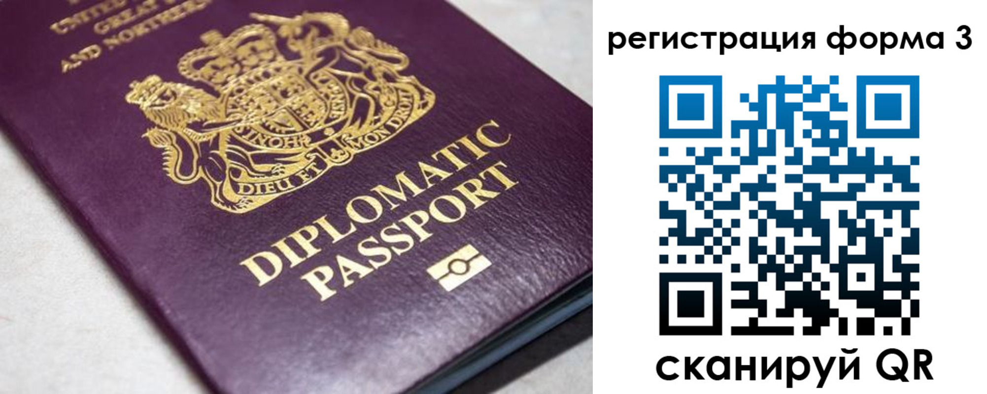 временная прописка в Нефтекамске