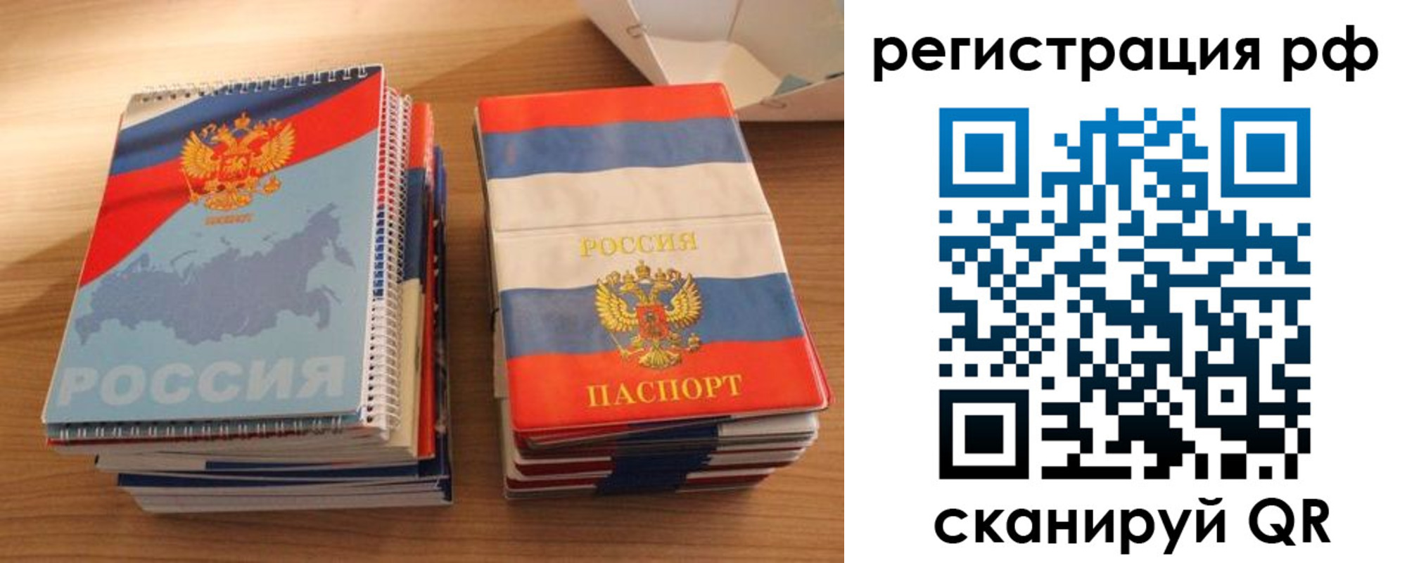 временная регистрация законно в Нефтекамске