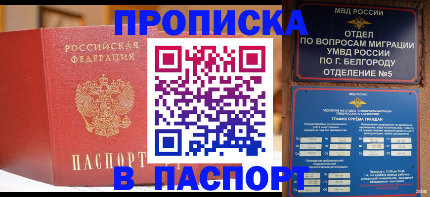 временная регистрация в квартире в Нефтекамске