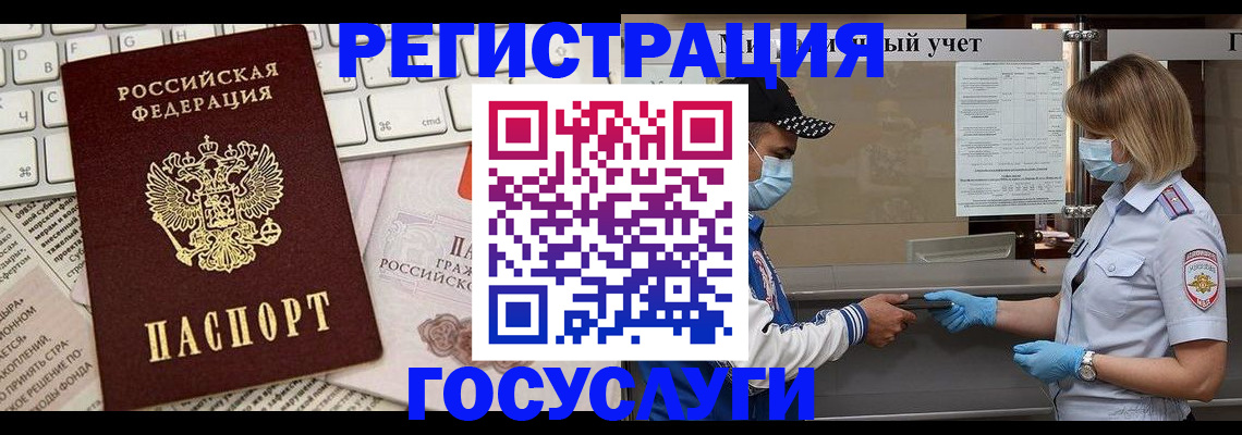 прописка в квартире в Нефтекамске