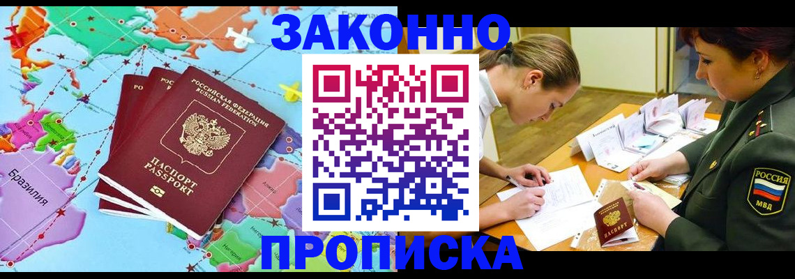 прописка гарантия в Нефтекамске