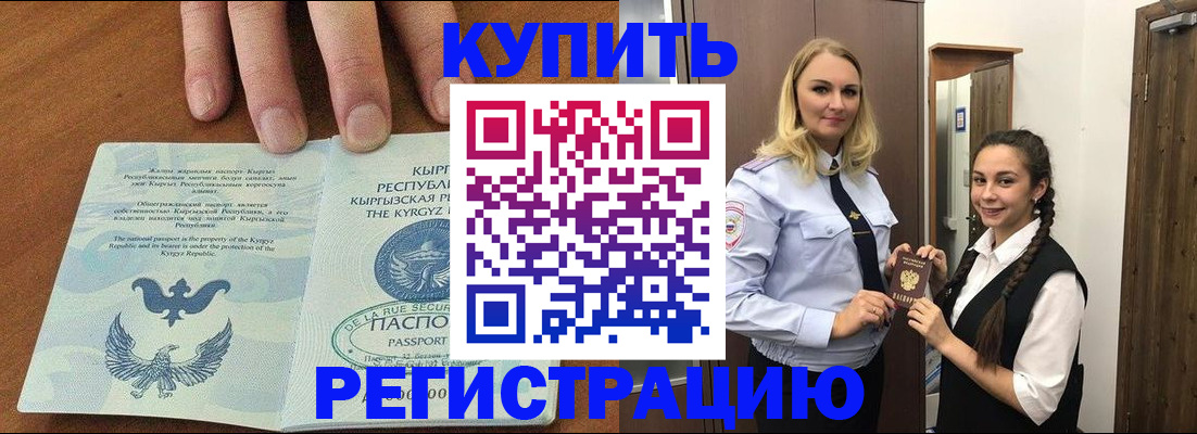 прописка для школы в Нефтекамске