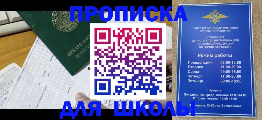 прописка регистрация в Нефтекамске