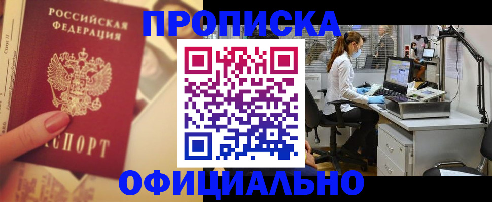 временная регистрация гарантия в Нефтекамске