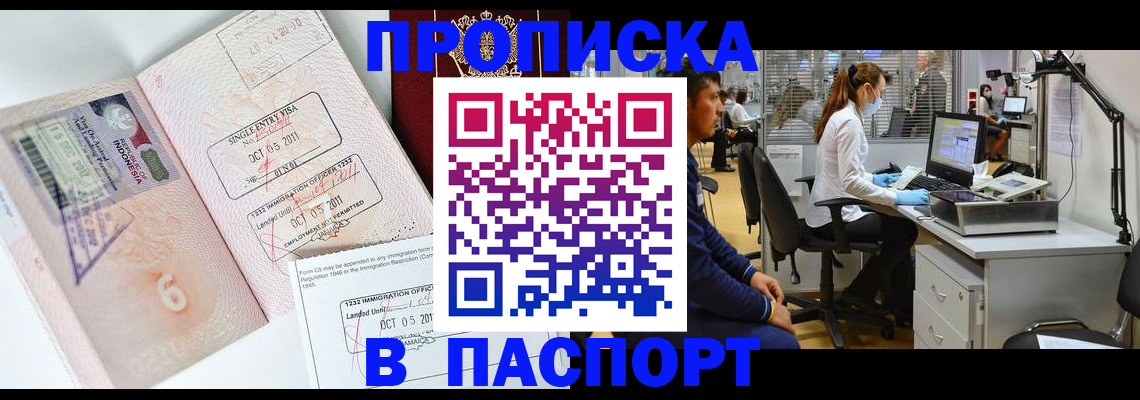 временная регистрация для школы в Нефтекамске