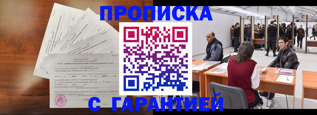 временная регистрация адрес в Нефтекамске
