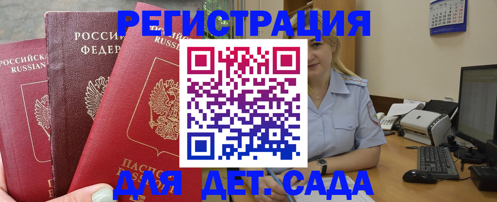 временная регистрация поиск в Нефтекамске