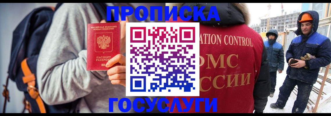 миграционный учет в Нефтекамске