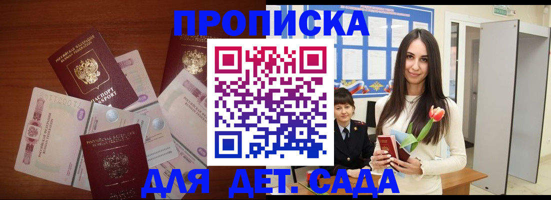 прописка для военкомата в Нефтекамске